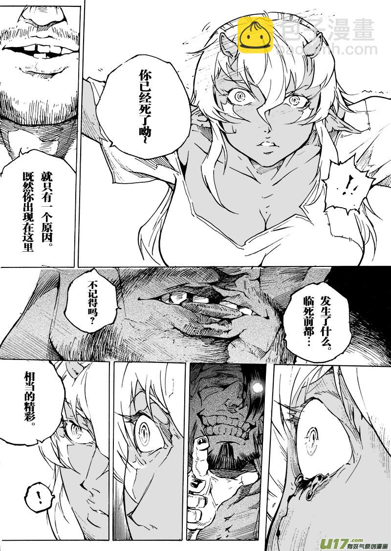 part.53 娃娃-第42话