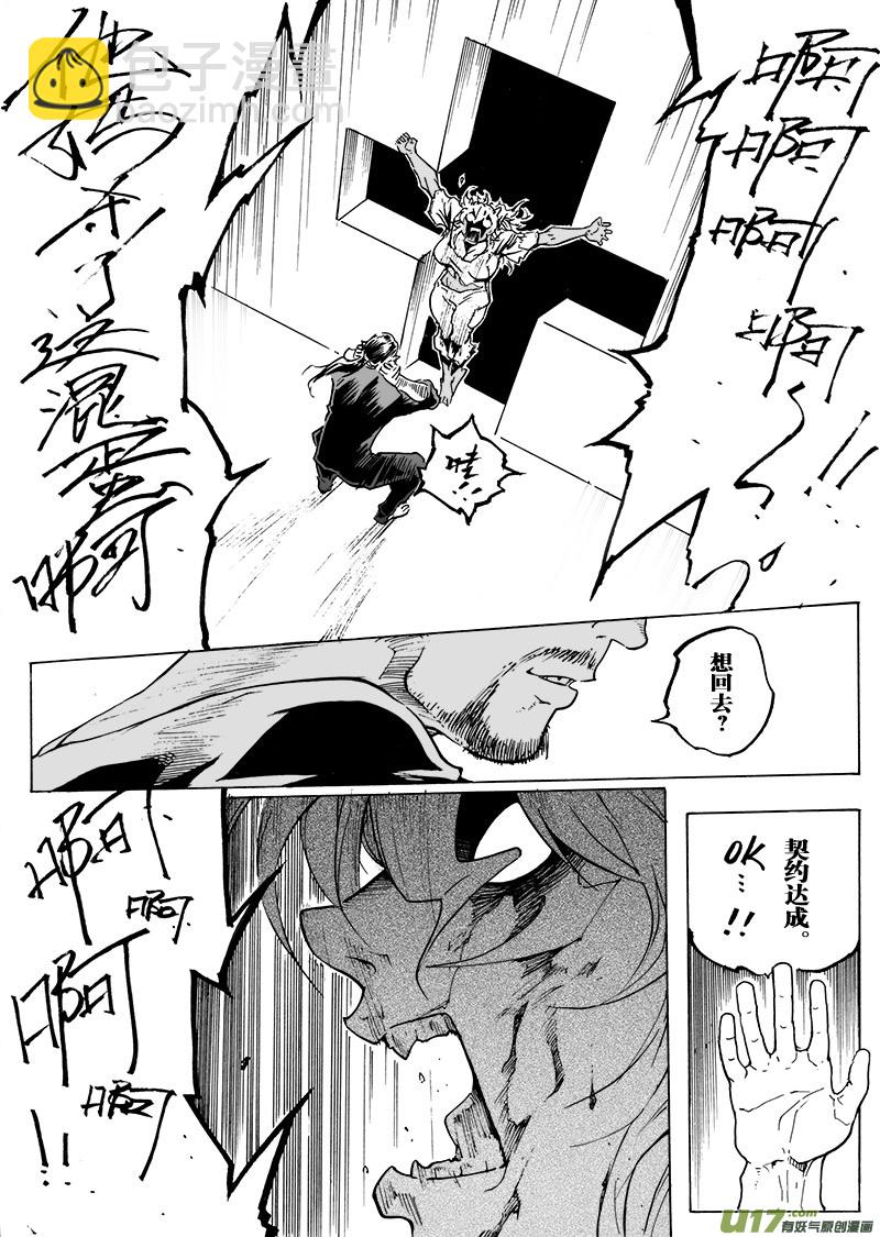 part.53 娃娃-第42话