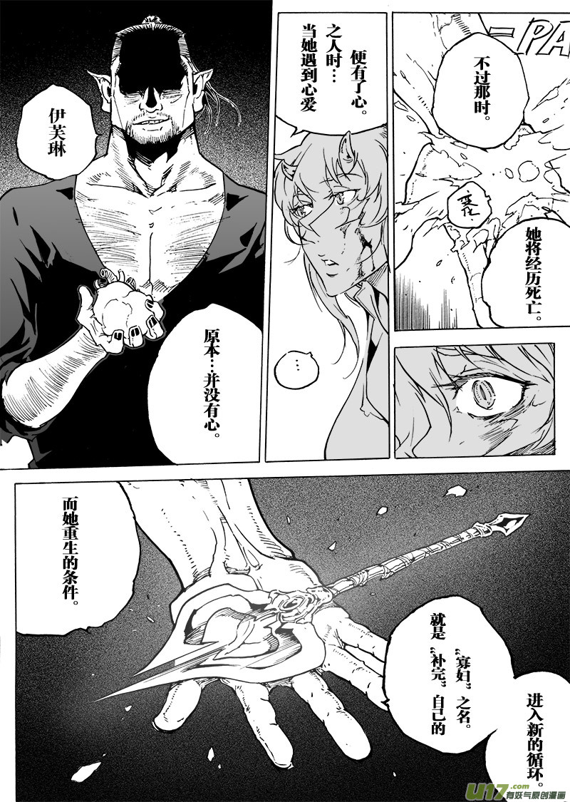 part.53 娃娃-第42话