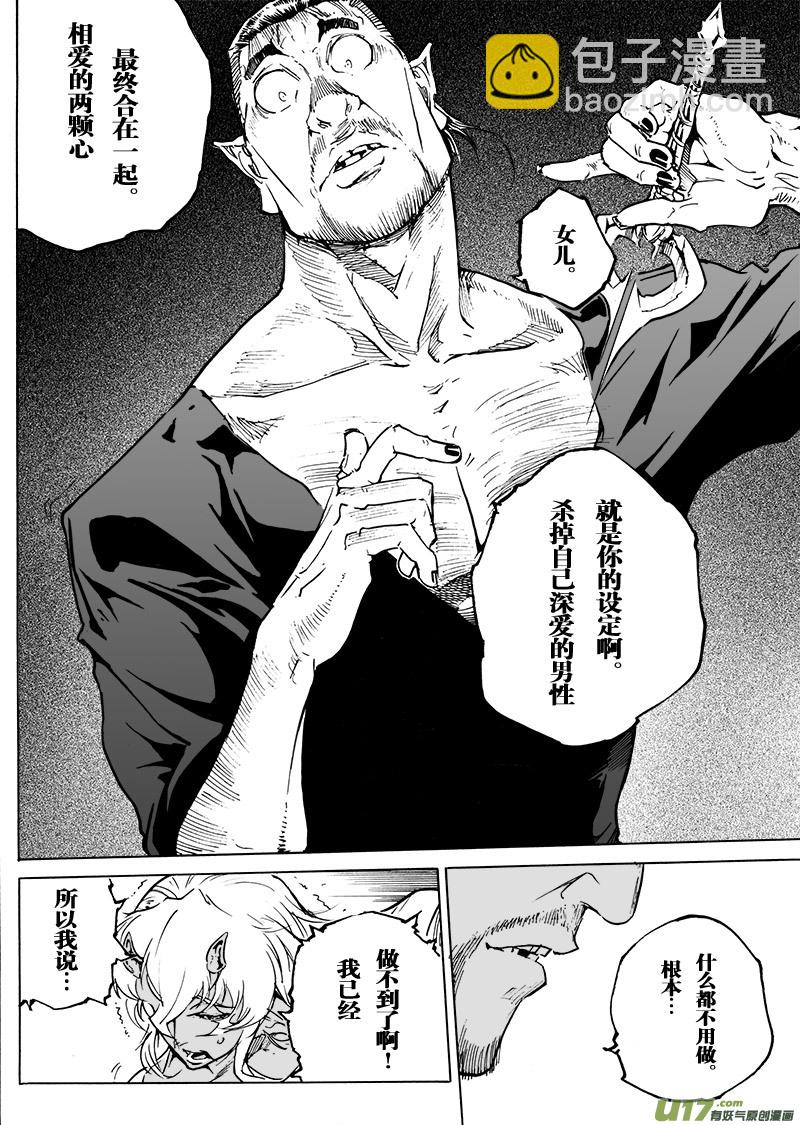 part.53 娃娃-第42话