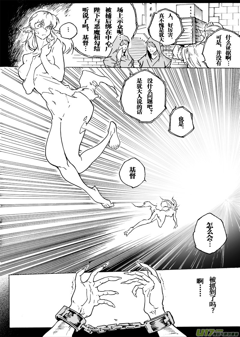 part.53 娃娃-第42话
