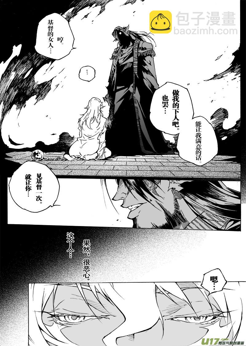 part.53 娃娃-第42话