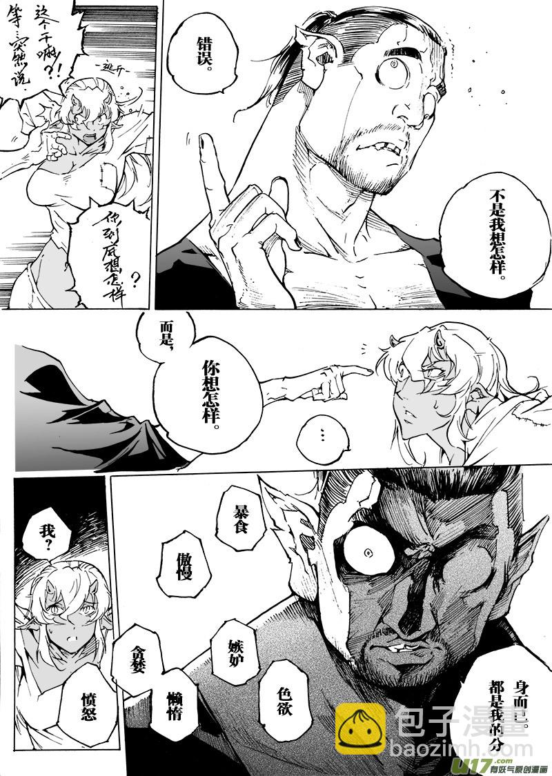 part.53 娃娃-第42话