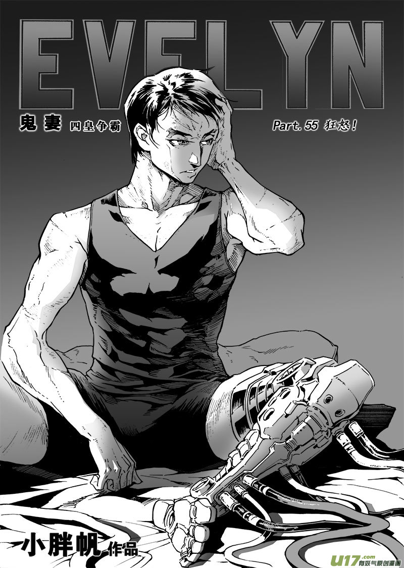part.55 狂怒！-第44话