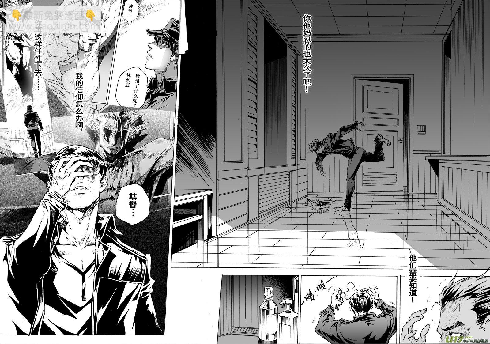 part.55 狂怒！-第44话