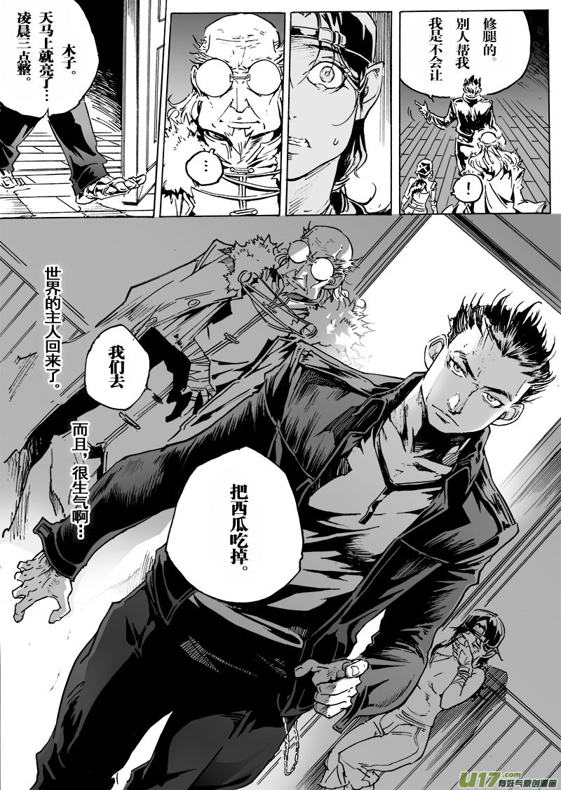 part.55 狂怒！-第44话