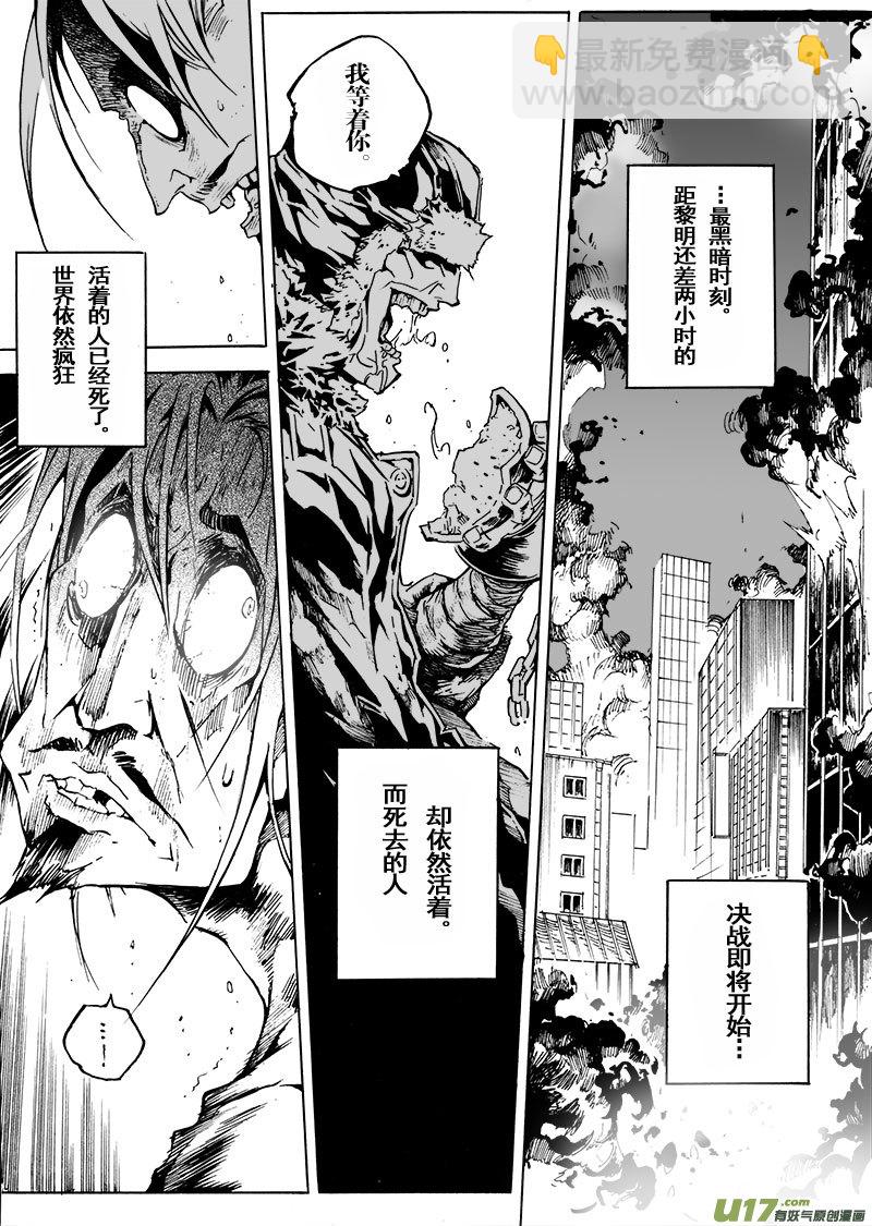 part.55 狂怒！-第44话