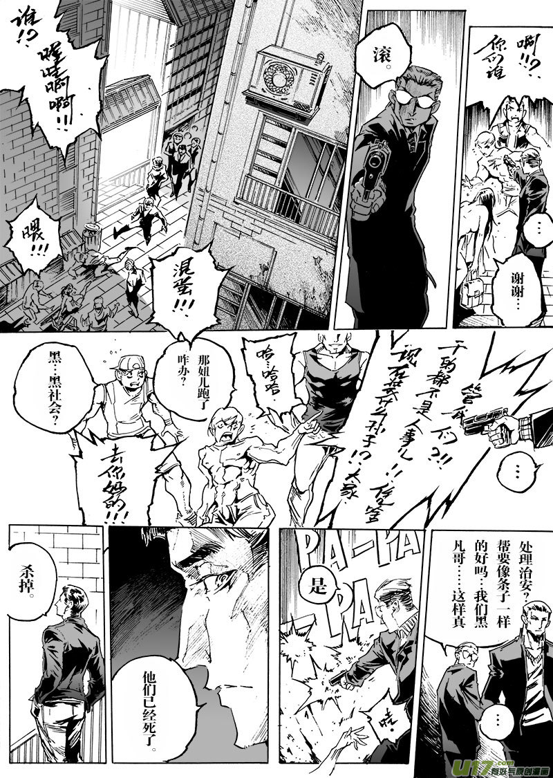 part.55 狂怒！-第44话