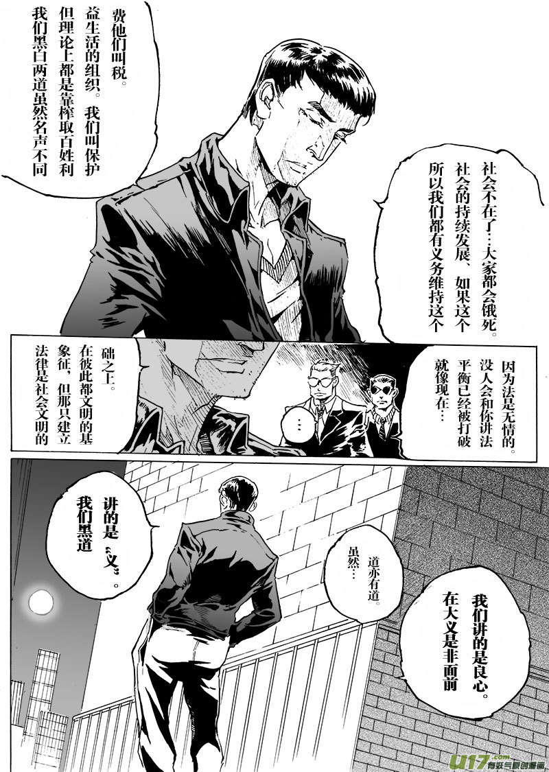 part.55 狂怒！-第44话