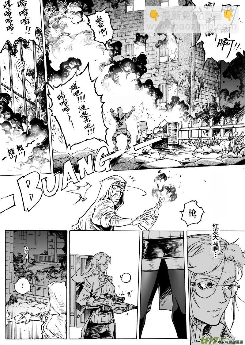 part.55 狂怒！-第44话