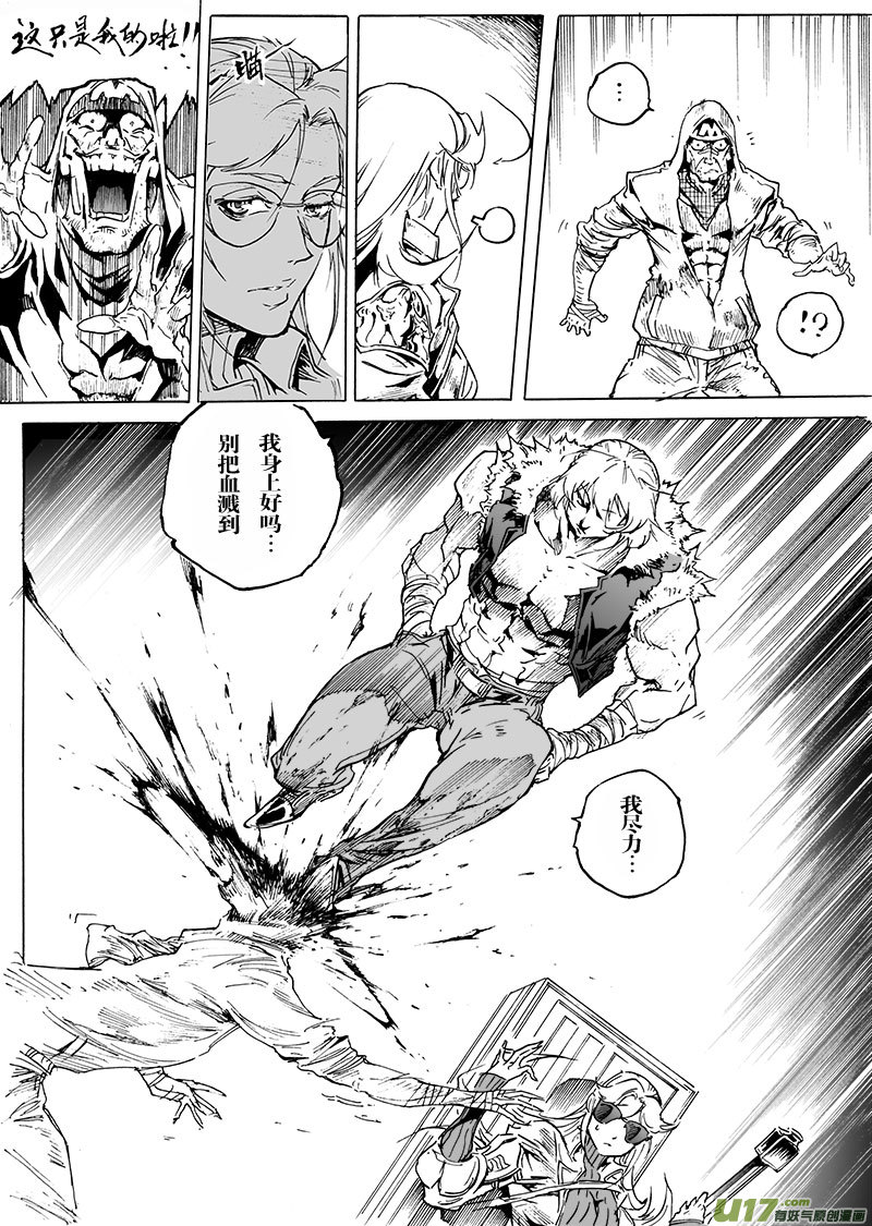 part.55 狂怒！-第44话