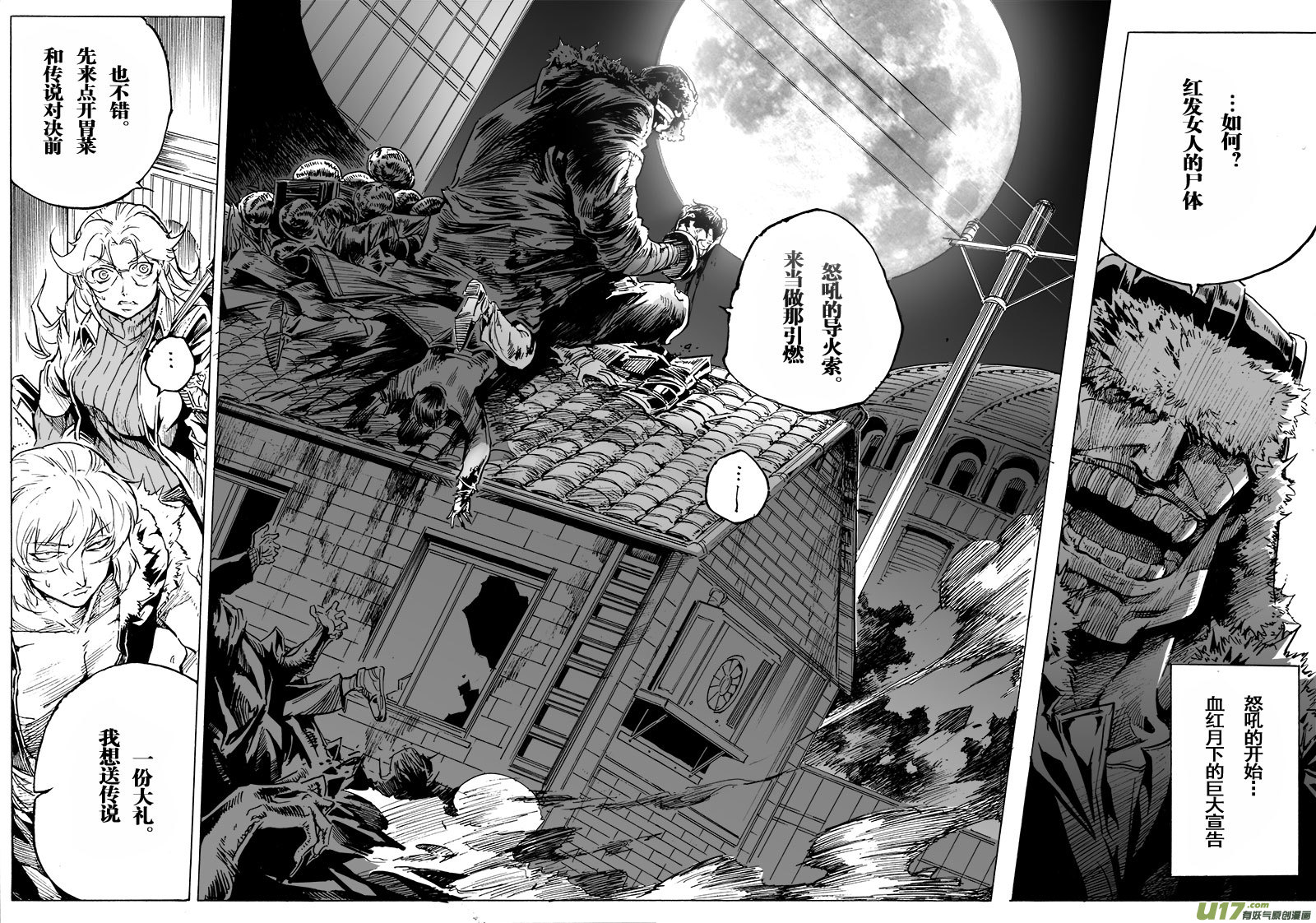 part.55 狂怒！-第44话