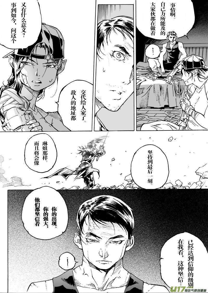 part.55 狂怒！-第44话