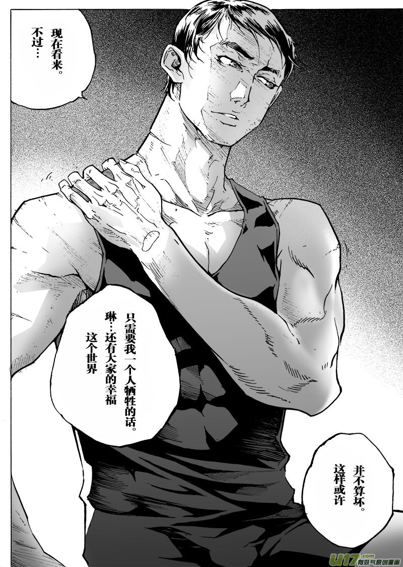 part.55 狂怒！-第44话