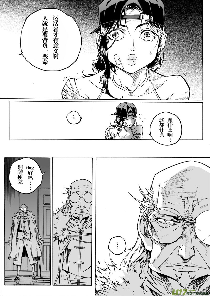 part.55 狂怒！-第44话
