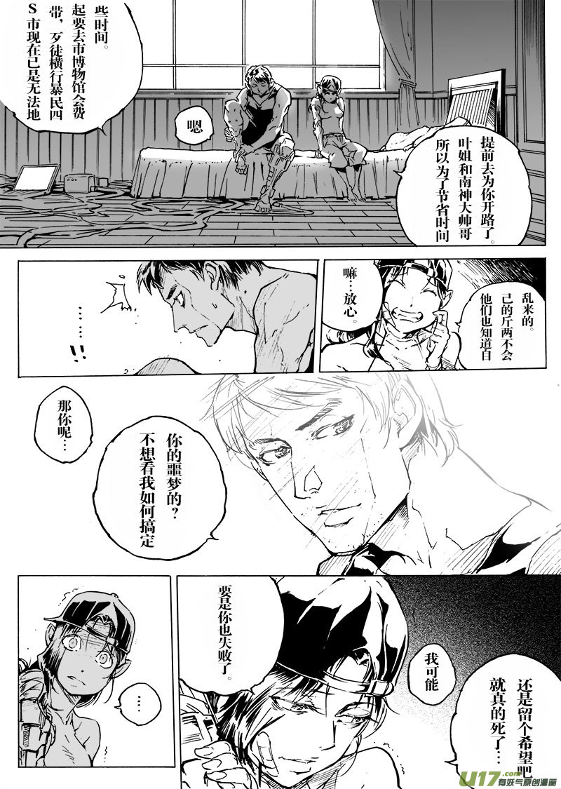 part.55 狂怒！-第44话