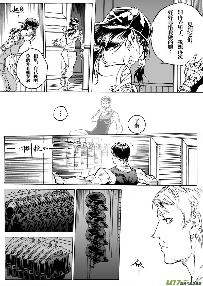 part.55 狂怒！-第44话