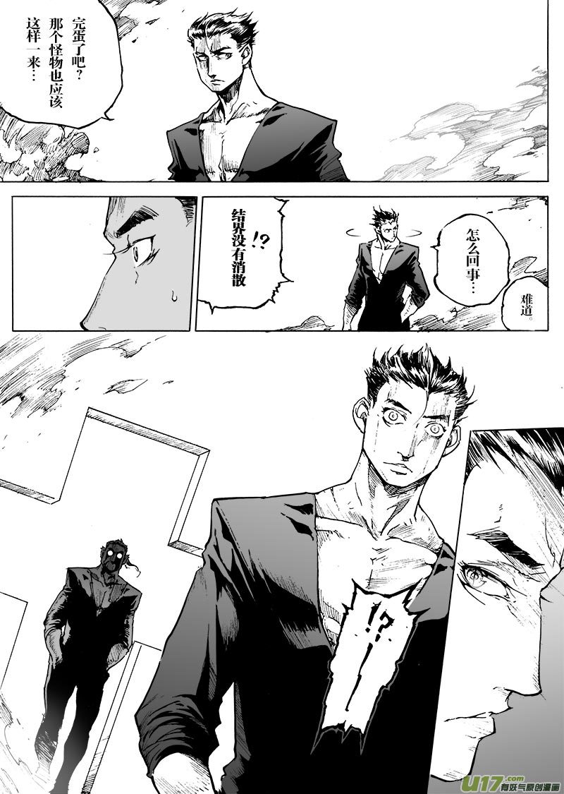 part.57 比生命更重要的东西-第46话
