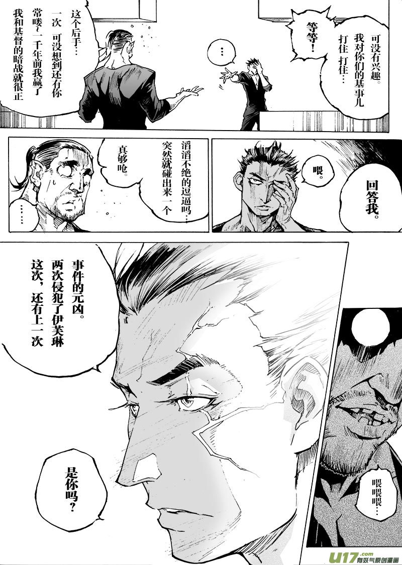 part.57 比生命更重要的东西-第46话