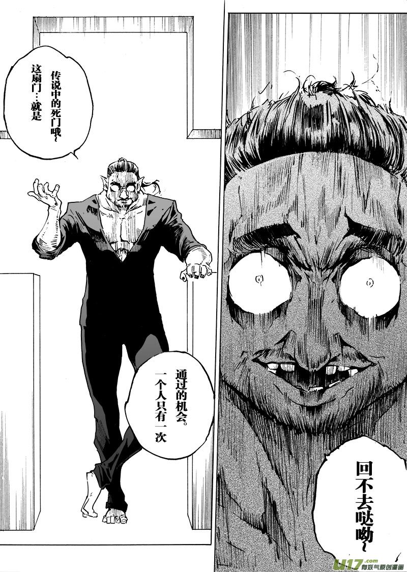part.57 比生命更重要的东西-第46话