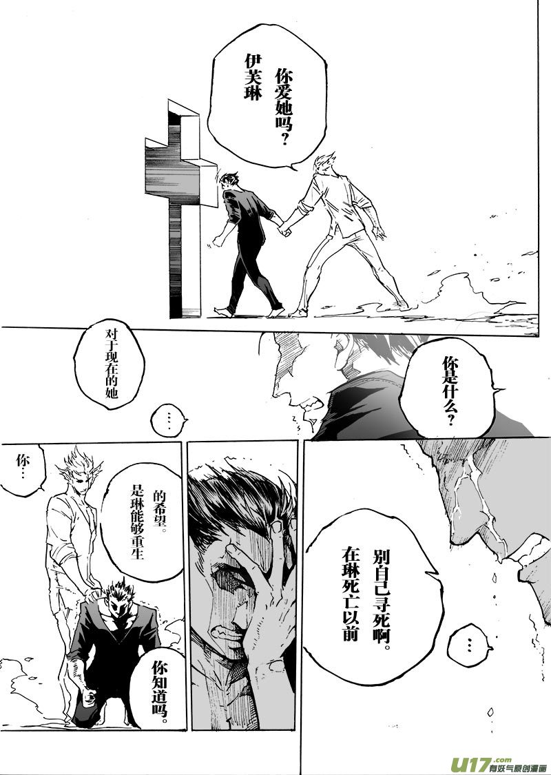 part.57 比生命更重要的东西-第46话
