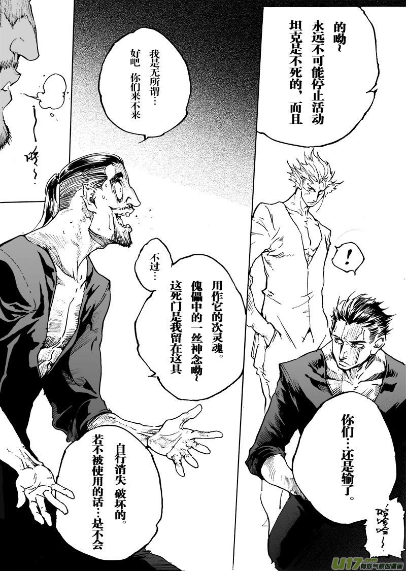 part.57 比生命更重要的东西-第46话