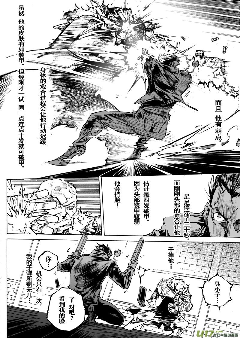 part.57 比生命更重要的东西-第46话
