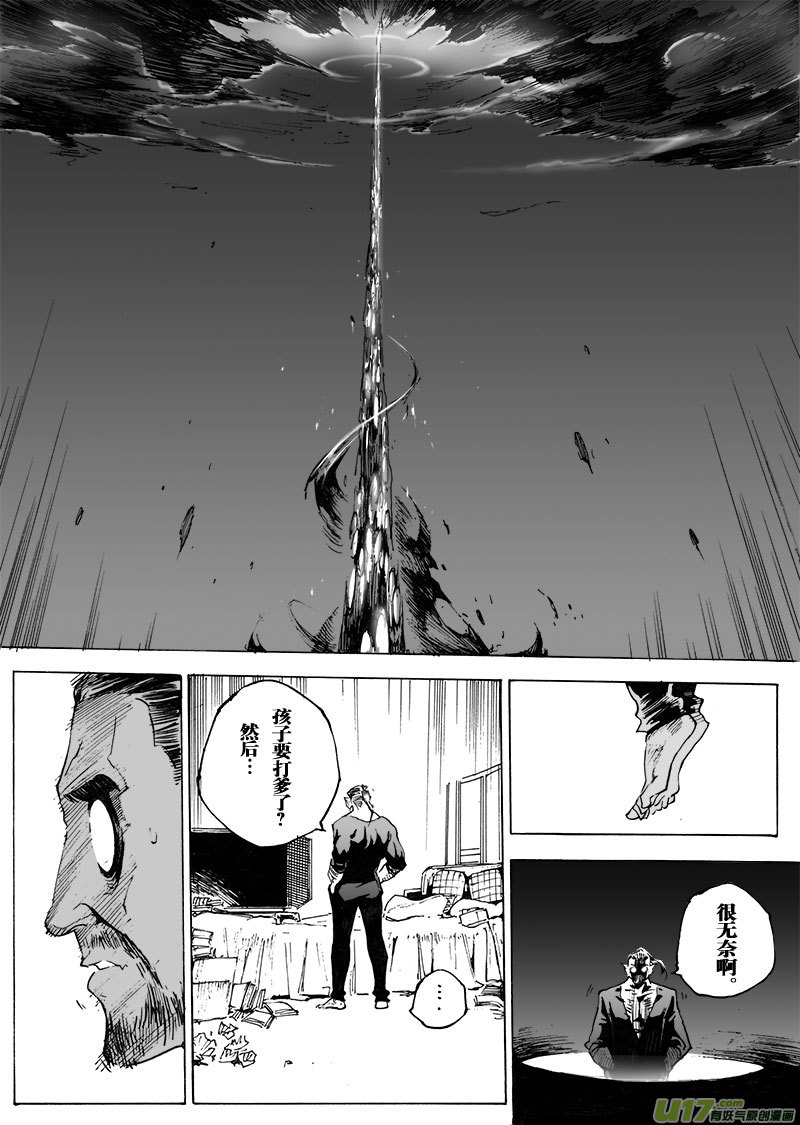 part.59 最后的&ldquo;约束&rdquo;-第48话