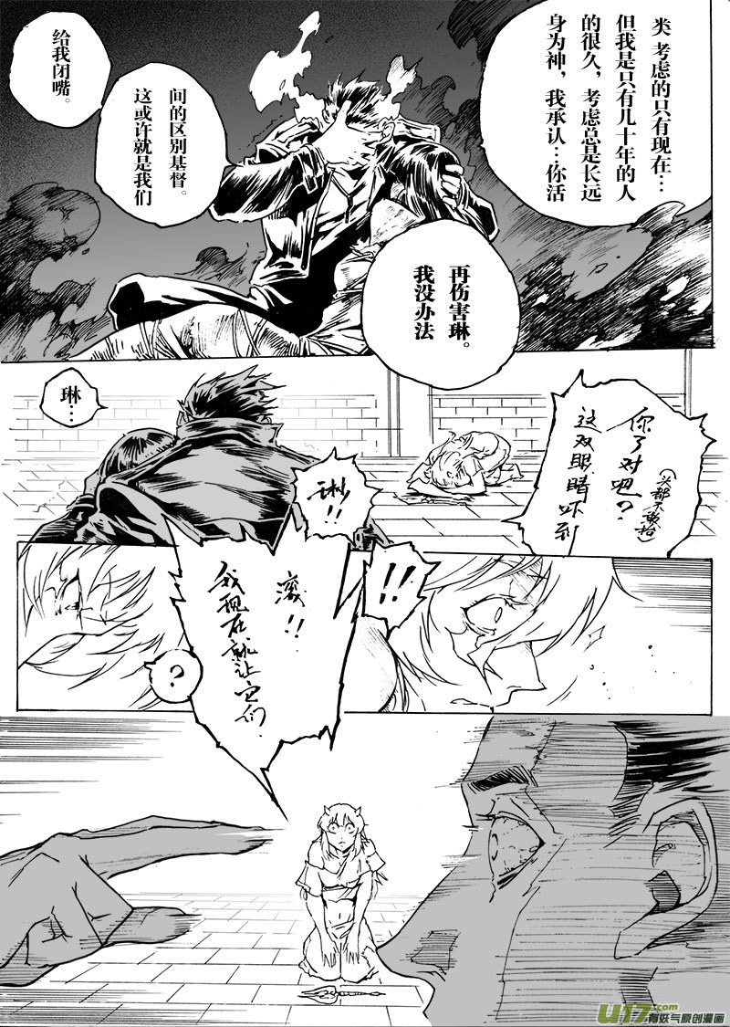 part.59 最后的&ldquo;约束&rdquo;-第48话