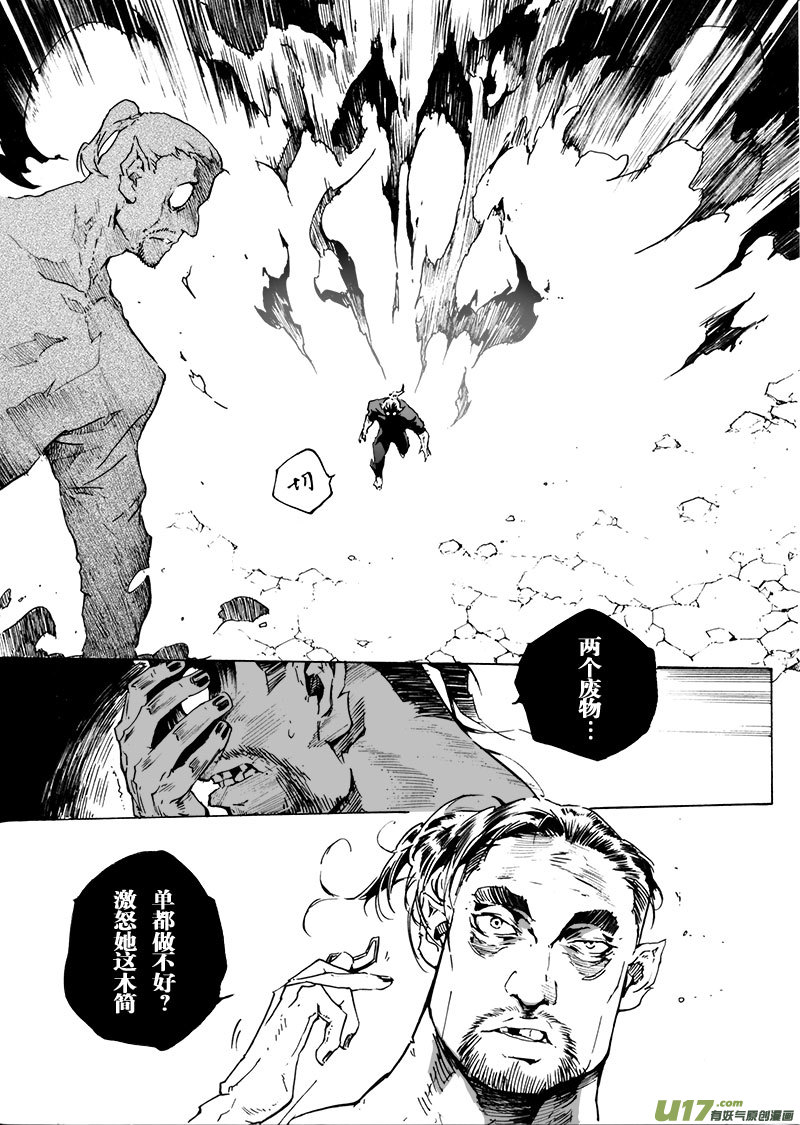 part.61 真&middot;赎罪-第50话
