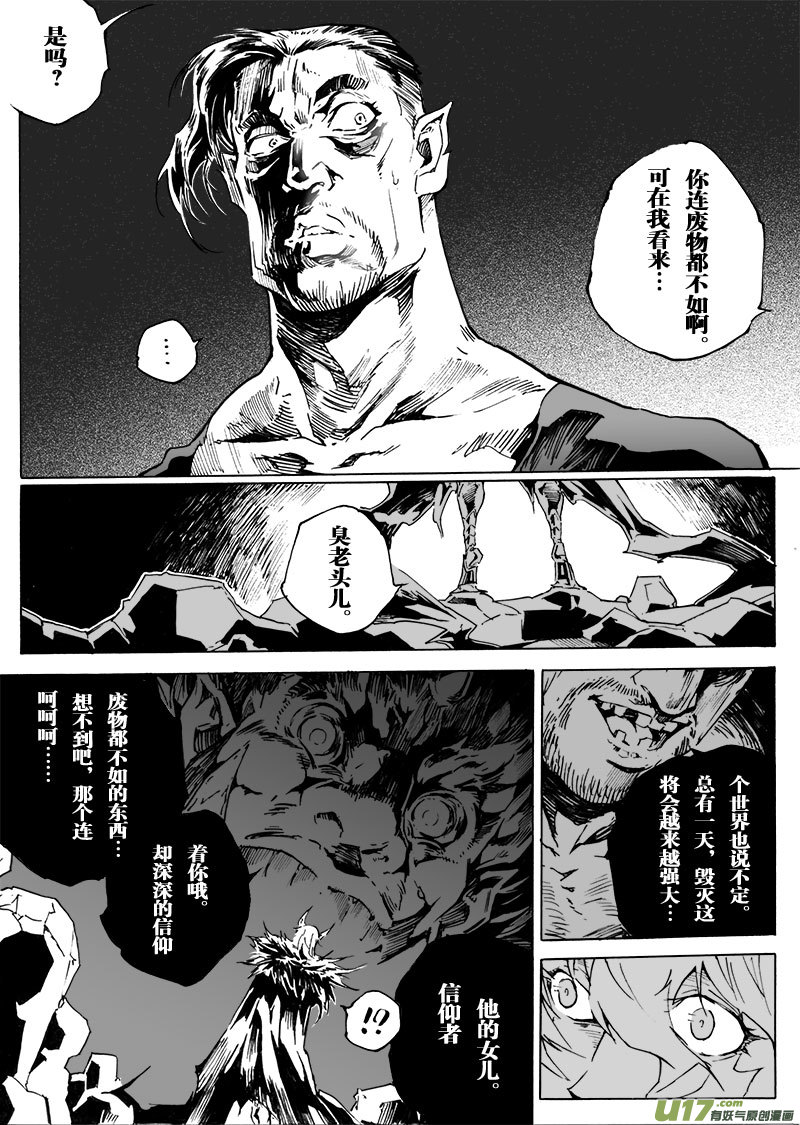 part.61 真&middot;赎罪-第50话