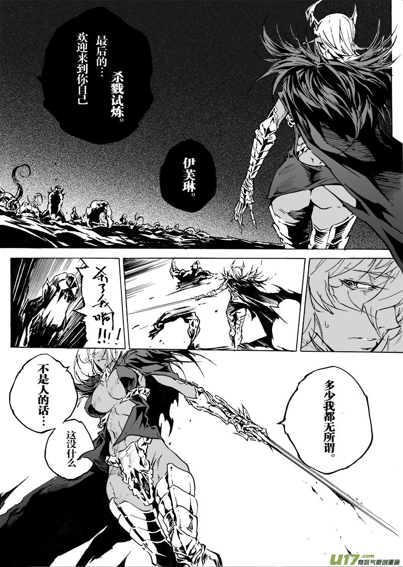 part.61 真&middot;赎罪-第50话