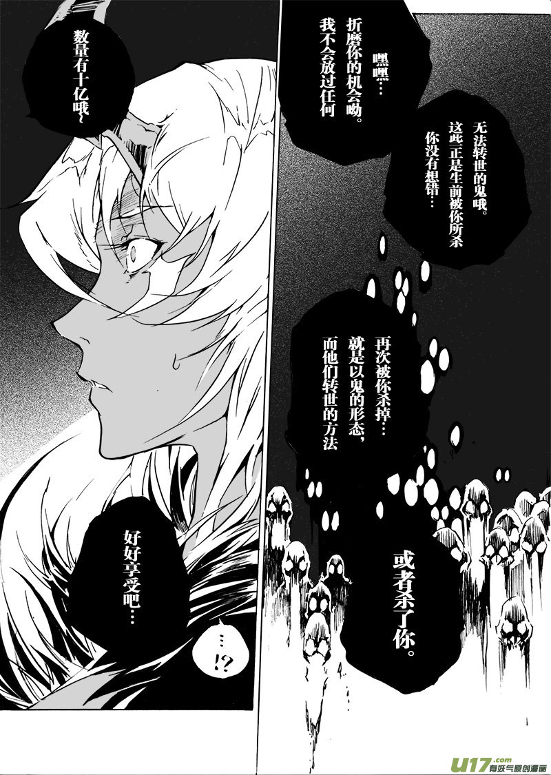 part.61 真&middot;赎罪-第50话