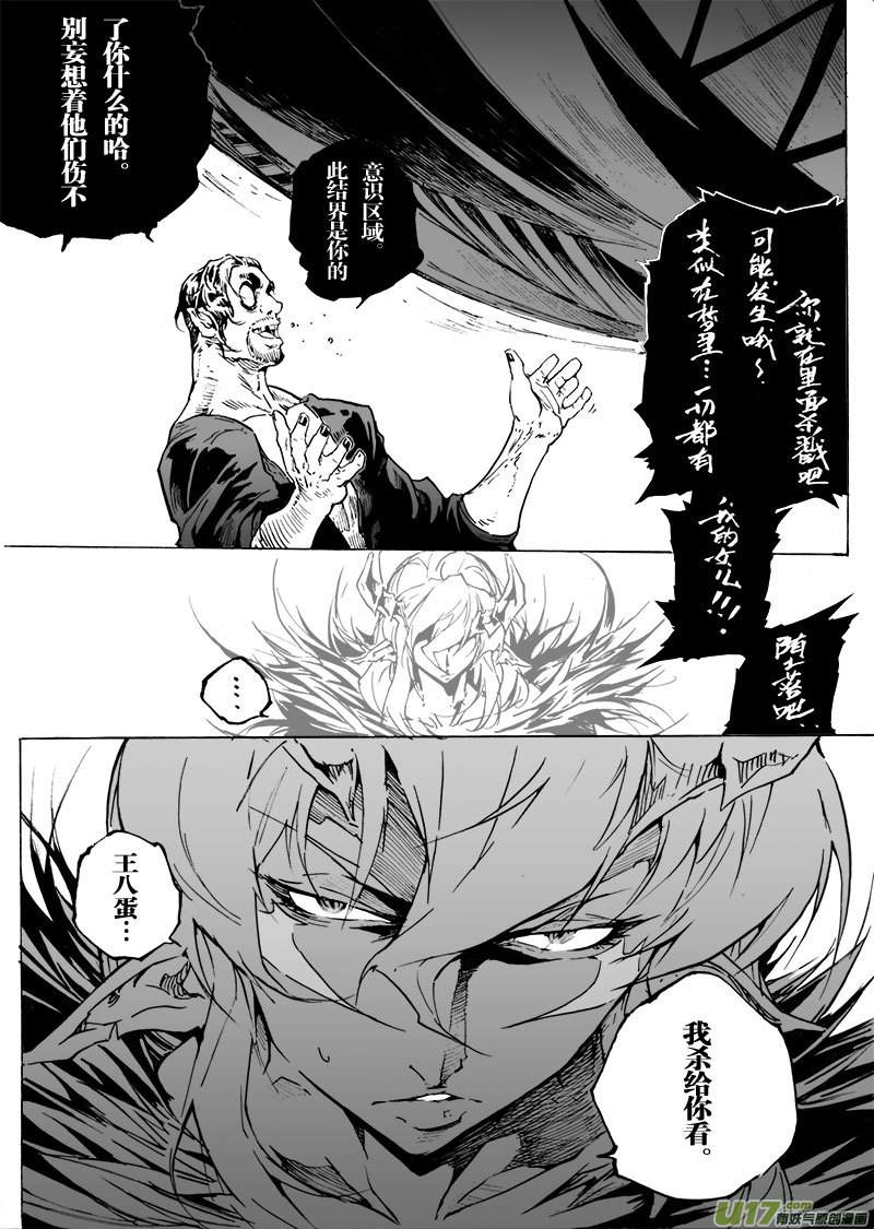 part.61 真&middot;赎罪-第50话