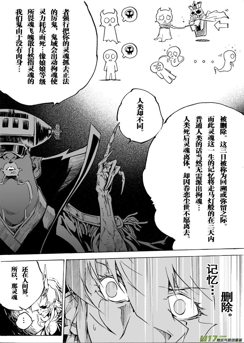 part.61 真&middot;赎罪-第50话