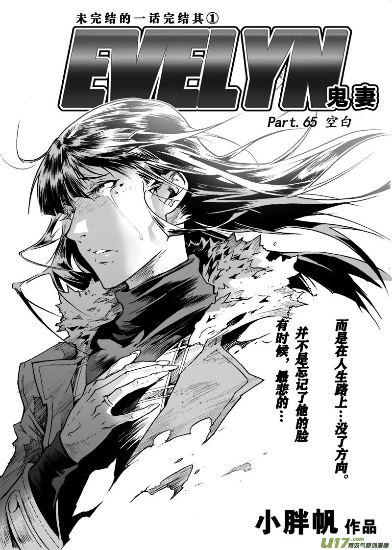 part.65 空白-第54话