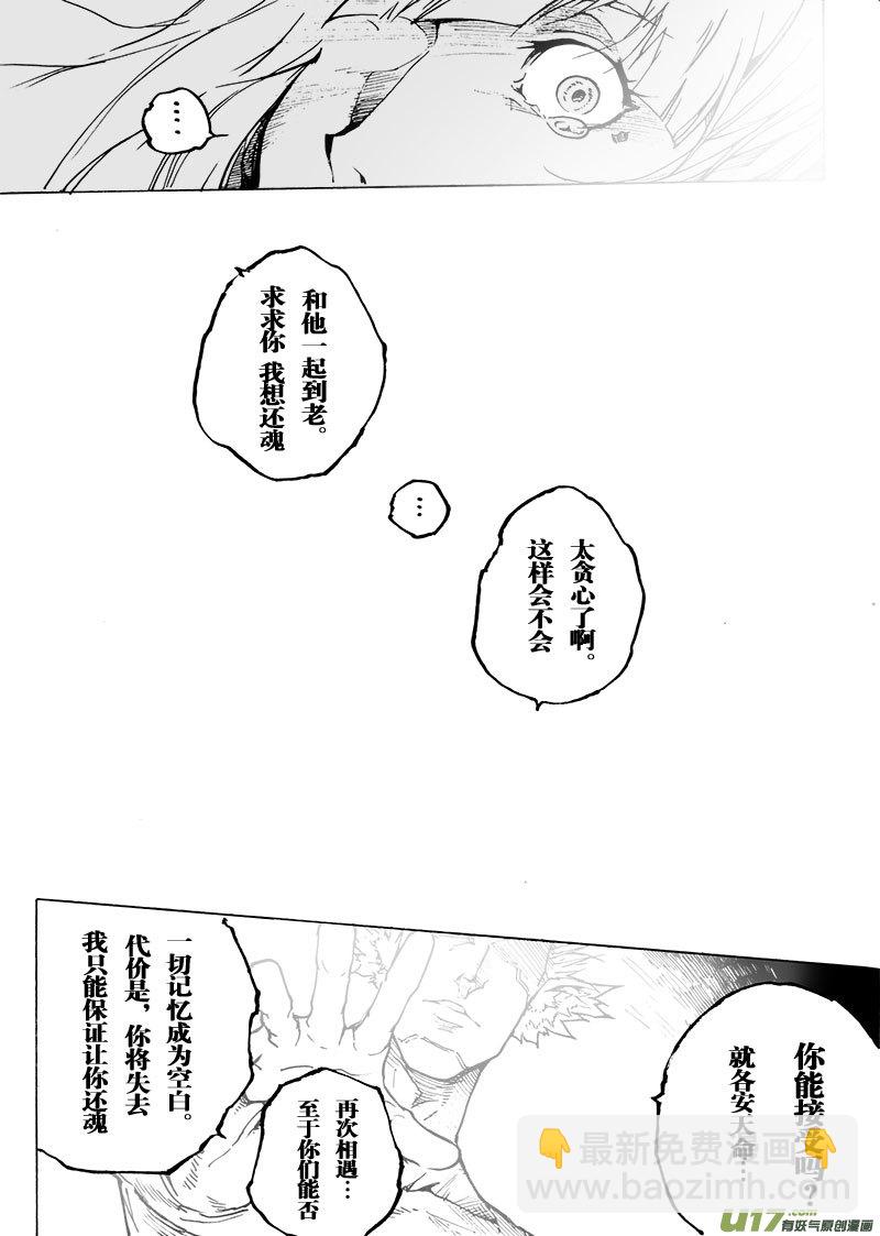 part.65 空白-第54话