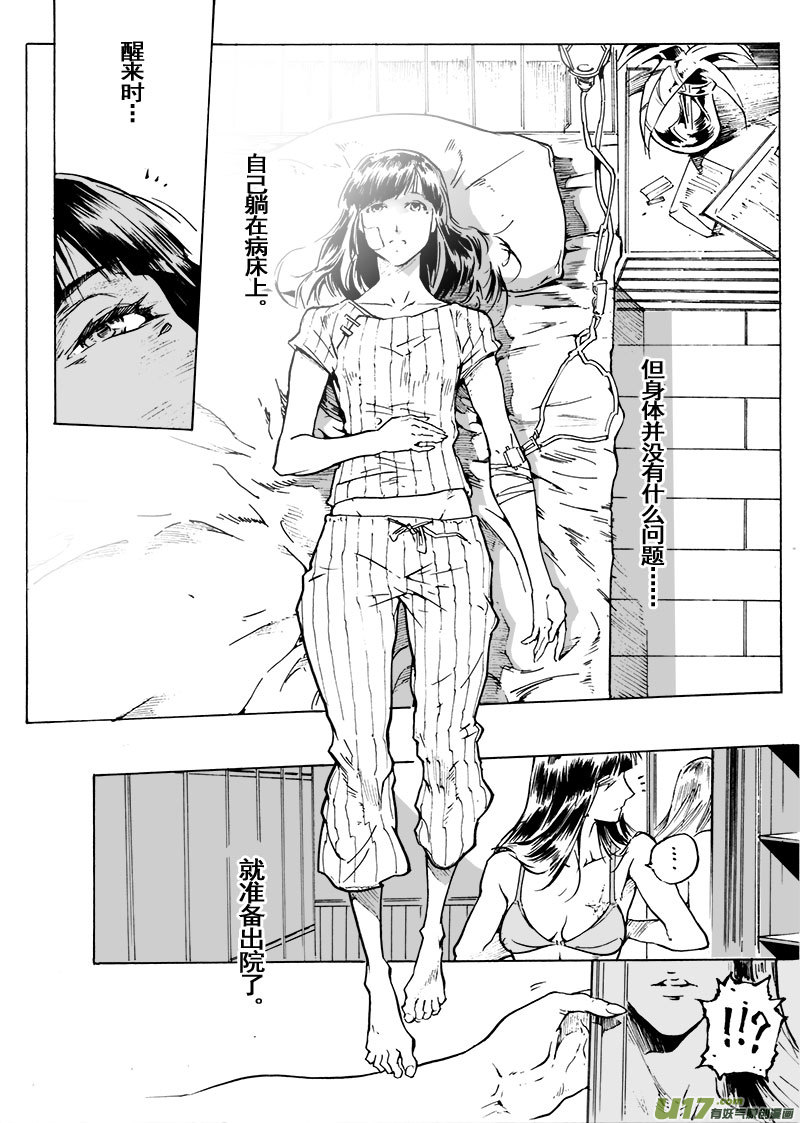 part.65 空白-第54话