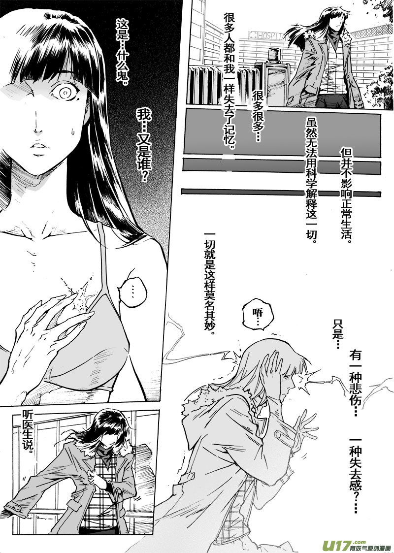 part.65 空白-第54话