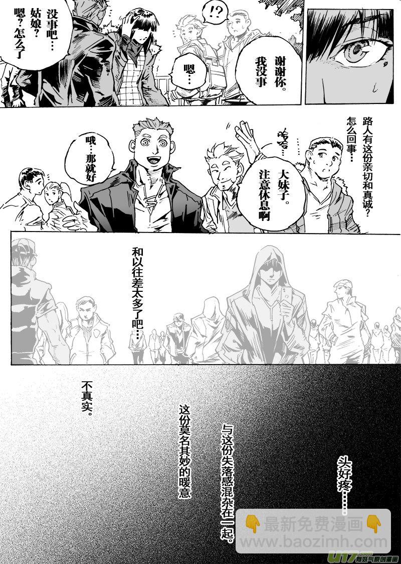 part.65 空白-第54话
