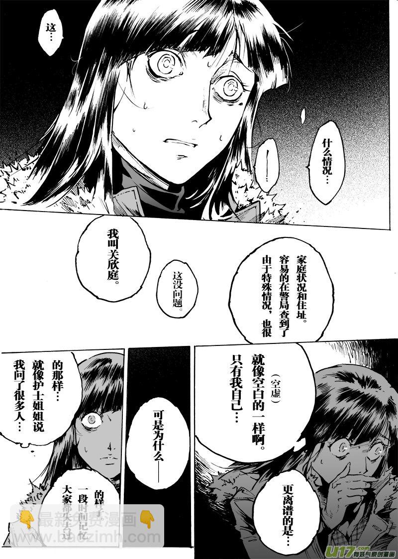 part.65 空白-第54话