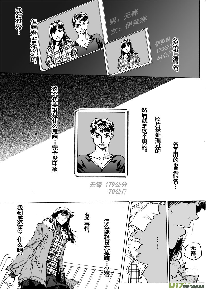 part.65 空白-第54话