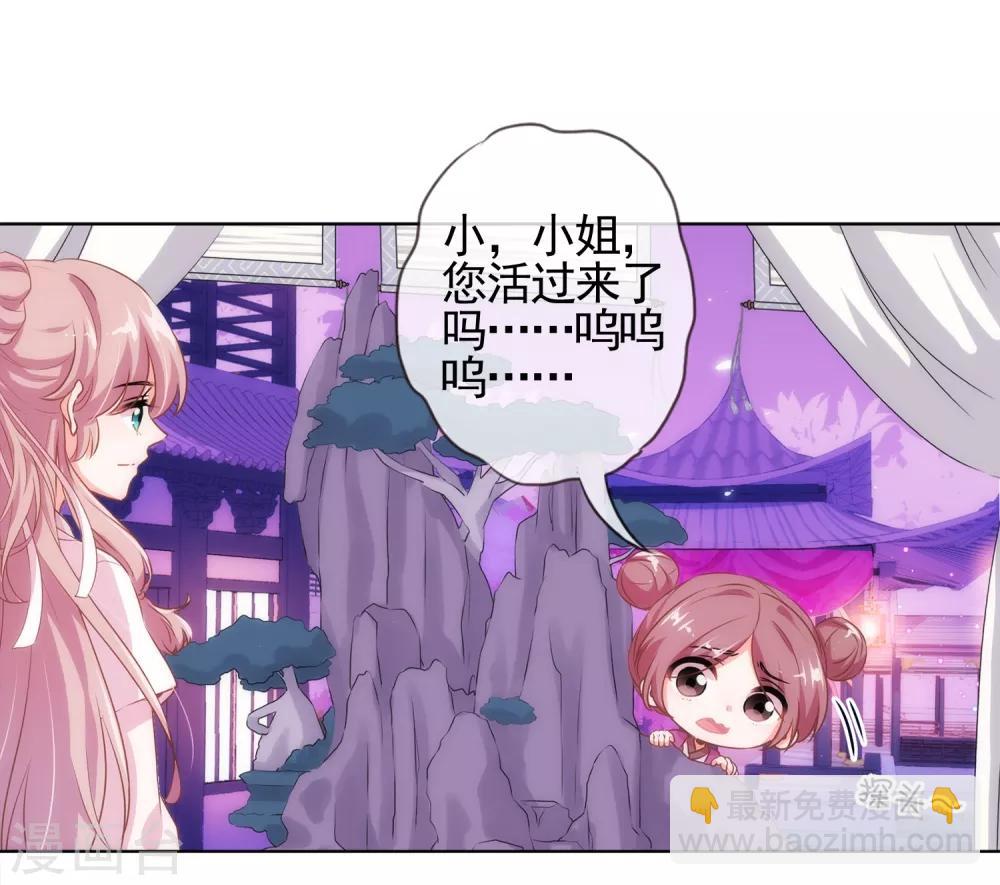 🍺哦，我的宠妃大人 第1话 穿越到棺材里了！ 第12页