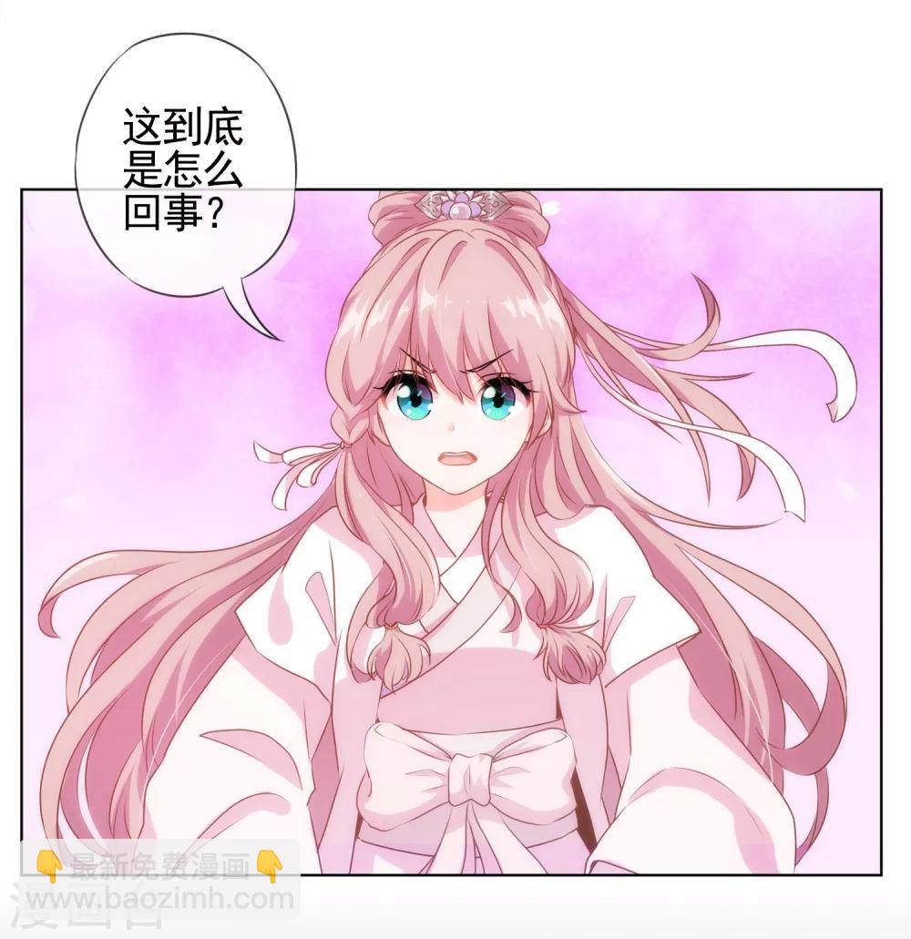 🍺哦，我的宠妃大人 第1话 穿越到棺材里了！ 第13页