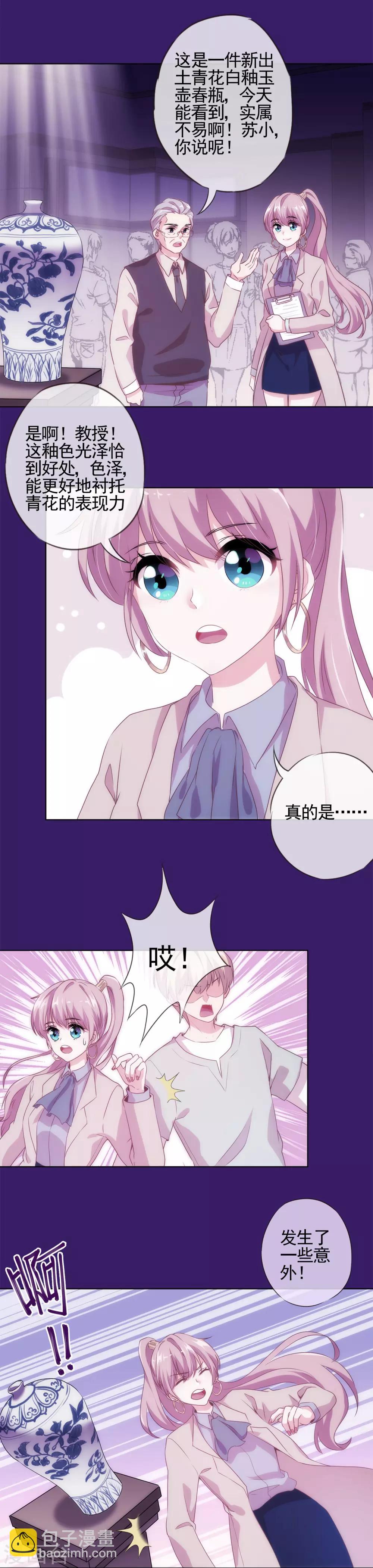 🍺哦，我的宠妃大人 第1话 穿越到棺材里了！ 第15页