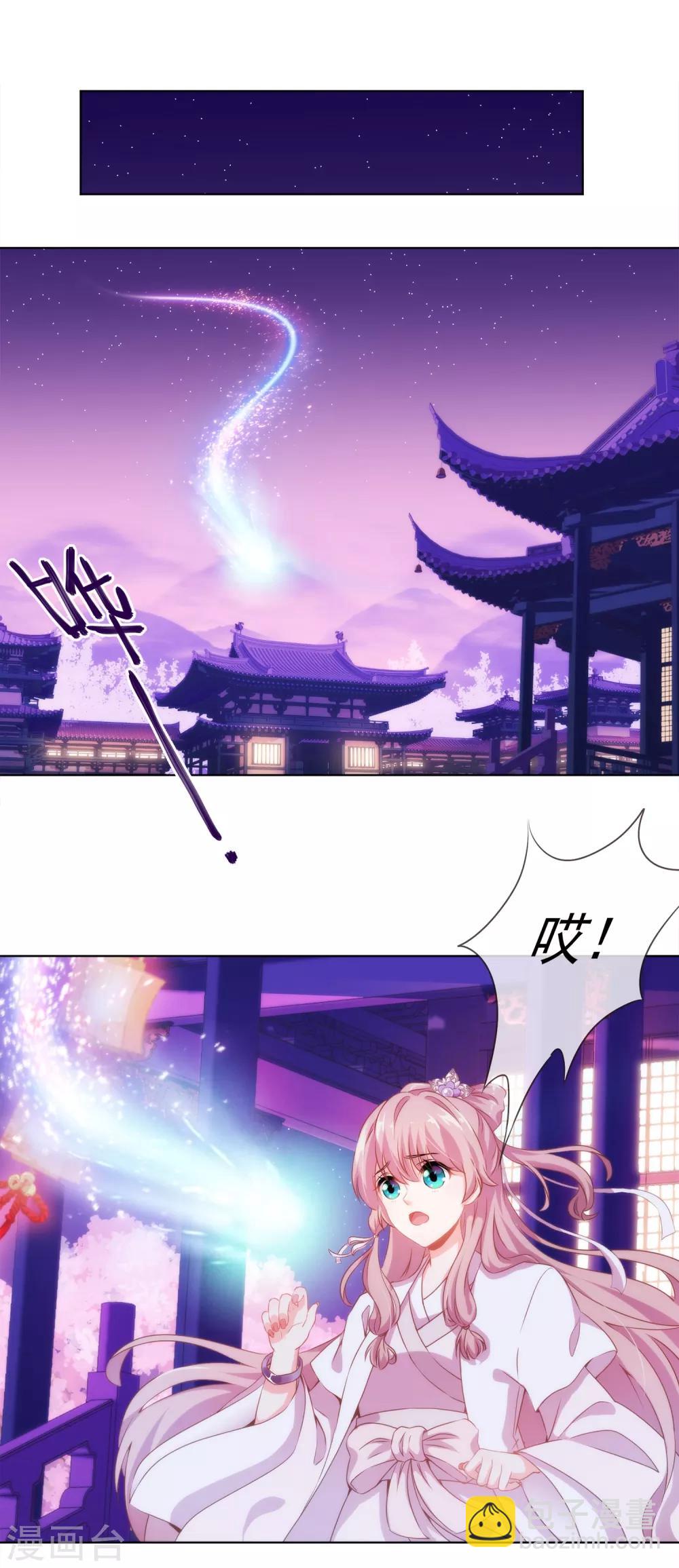 🍺哦，我的宠妃大人 第1话 穿越到棺材里了！ 第19页