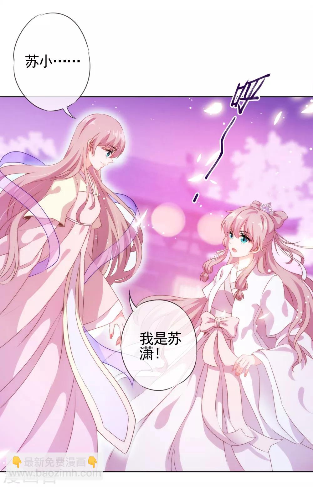 🍺哦，我的宠妃大人 第1话 穿越到棺材里了！ 第20页