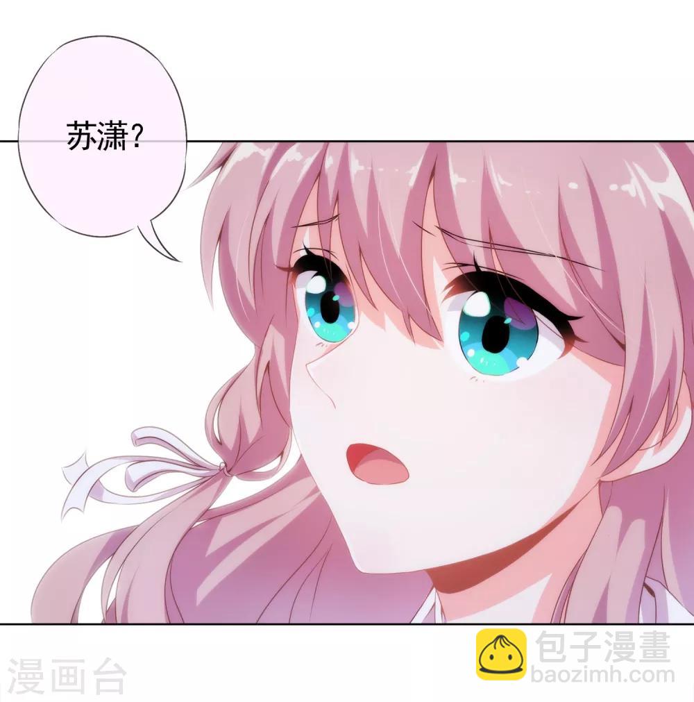 🍺哦，我的宠妃大人 第1话 穿越到棺材里了！ 第21页