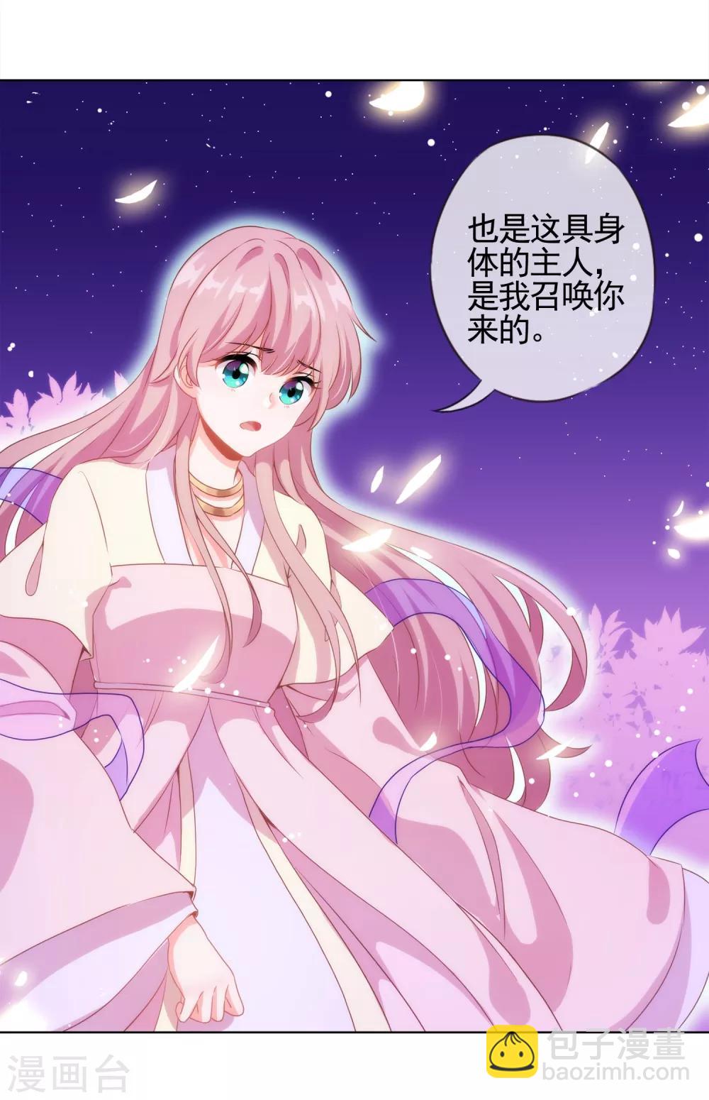 🍺哦，我的宠妃大人 第1话 穿越到棺材里了！ 第22页