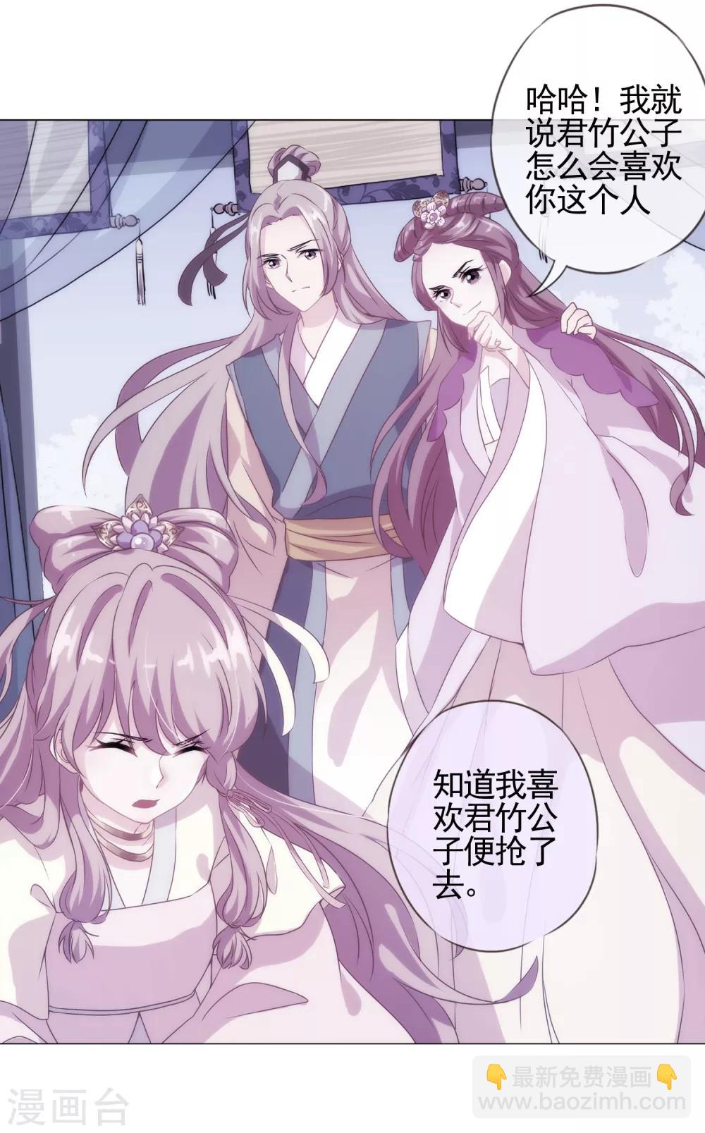 🍺哦，我的宠妃大人 第1话 穿越到棺材里了！ 第24页